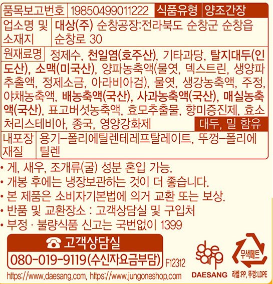 [청정원] 햇살담은 맛간장 조림볶음용 840ml