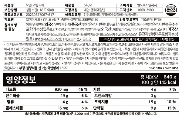 [장호준셰프] 모던 오뎅나베