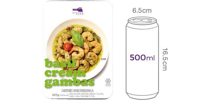 [컬리멤버스][세컨룸] 바질크림감바스