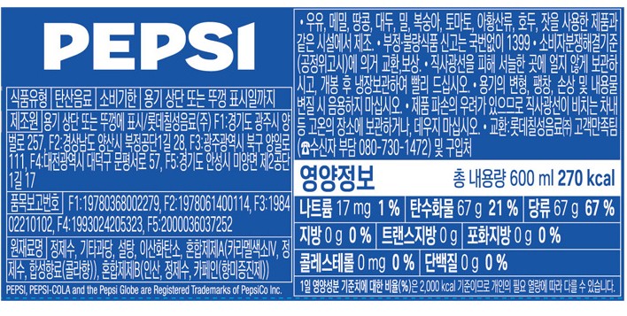 펩시콜라 600mL X 6입
