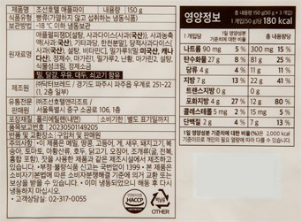 [조선델리] 애플파이 3구