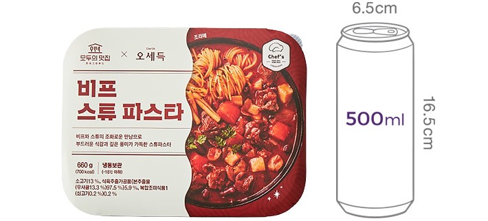 [모두의맛집] 오세득 비프 스튜 파스타