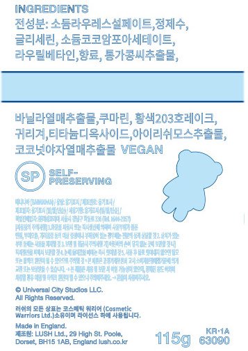 [러쉬] 바나나아 115g (샤워 크림)