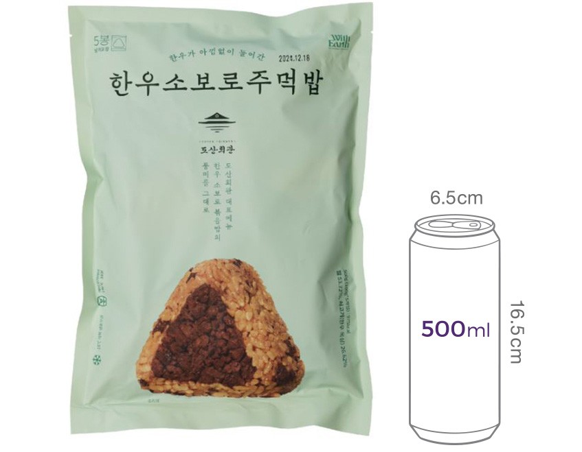 [도산회관] 한우 소보로 주먹밥