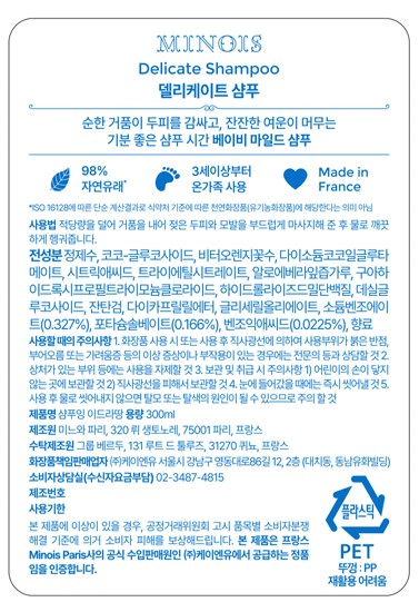 [미느와] 델리케이트 샴푸 300ml (3세 이상)