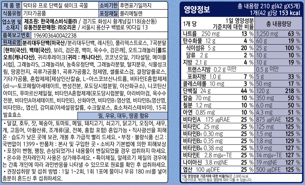 [오리온] 닥터유 프로 단백질 쉐이크 곡물맛 5개입
