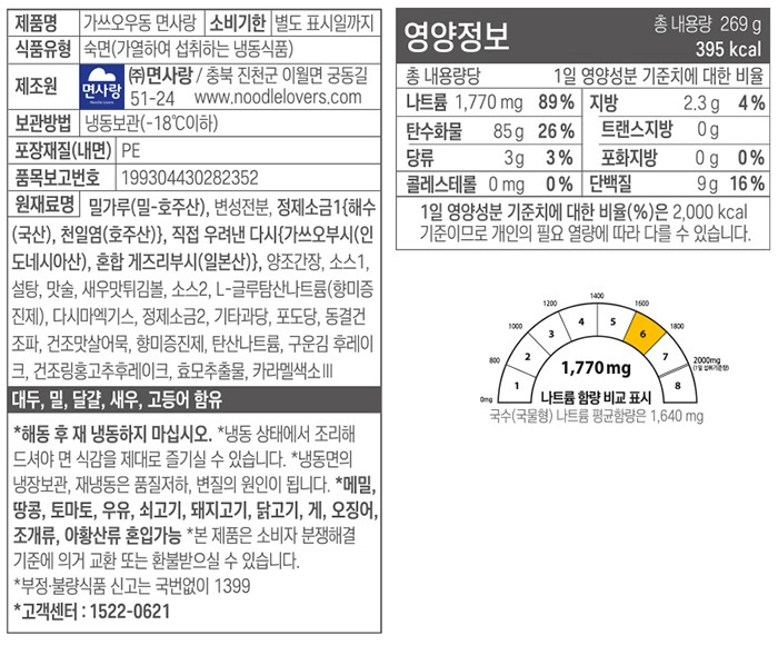 [면사랑] 가쓰오우동 269g