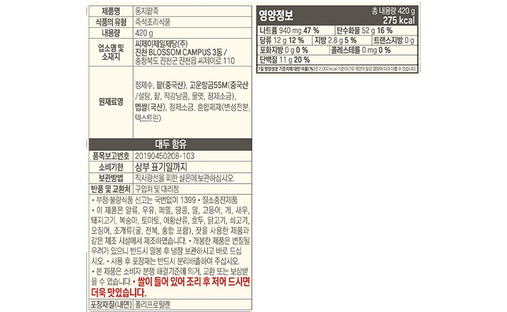 [햇반죽] 동지팥죽 420G