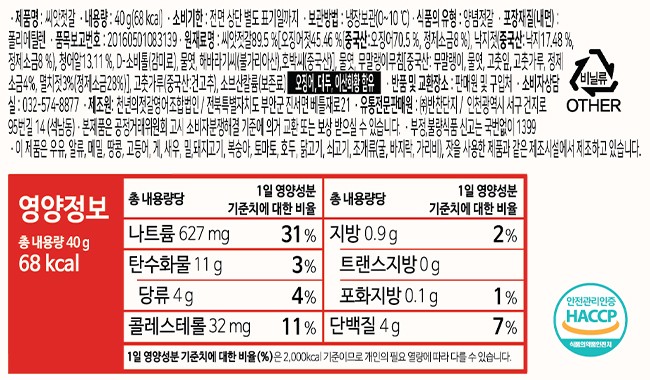 [반찬단지] 한끼 스틱 씨앗젓