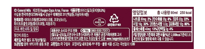 [하겐다즈] 망고 코코넛 앤 자몽 스틱바 80mL