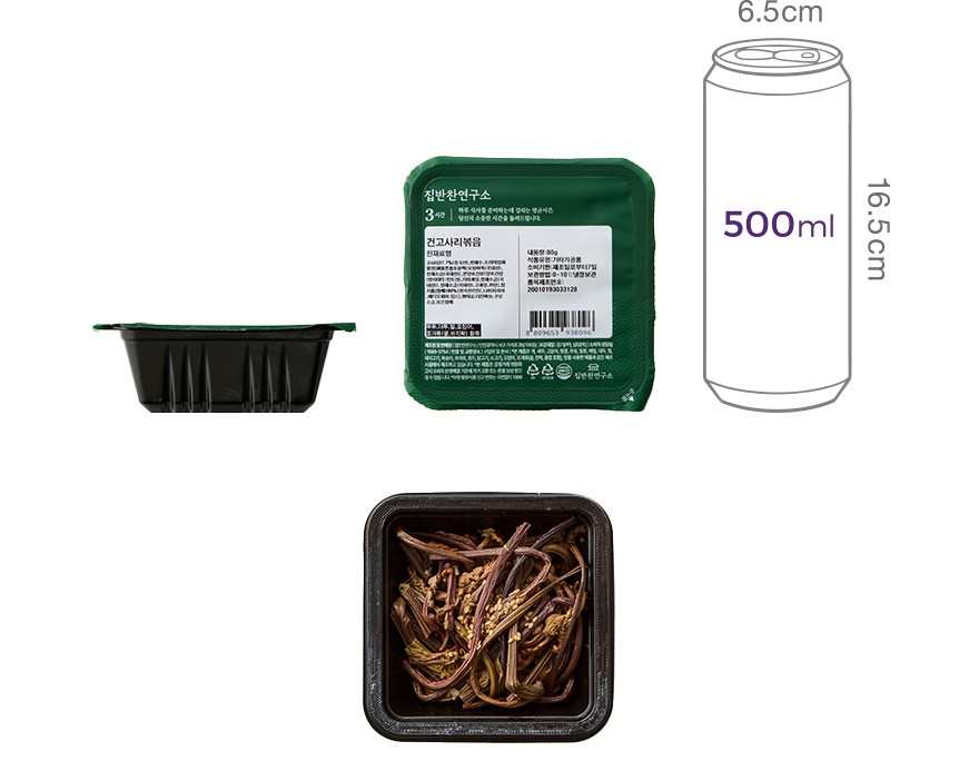 [집반찬연구소] 고사리나물