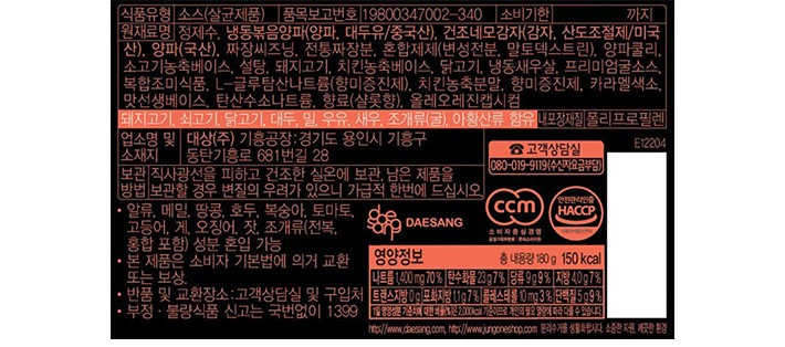 [청정원] 삼선짜장 180g