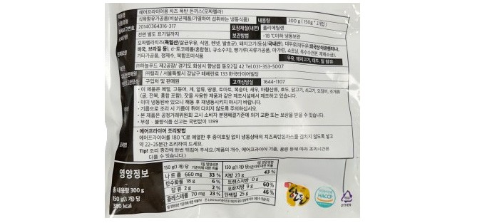 [KF365] 에어프라이어용 치즈 폭탄 돈까스 300g (모짜렐라)