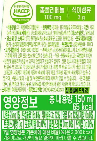 [풀무원녹즙] 프레시업 케일 키즈150mL