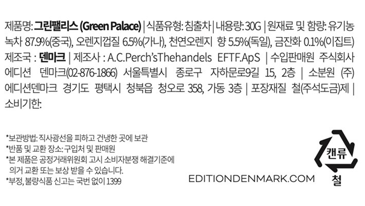 [A.C. 퍼치스 티핸들] 그린팰리스 미니틴 30G
