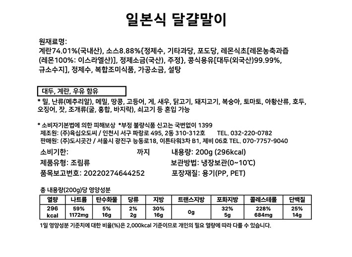 [도시곳간] 일본식달걀말이