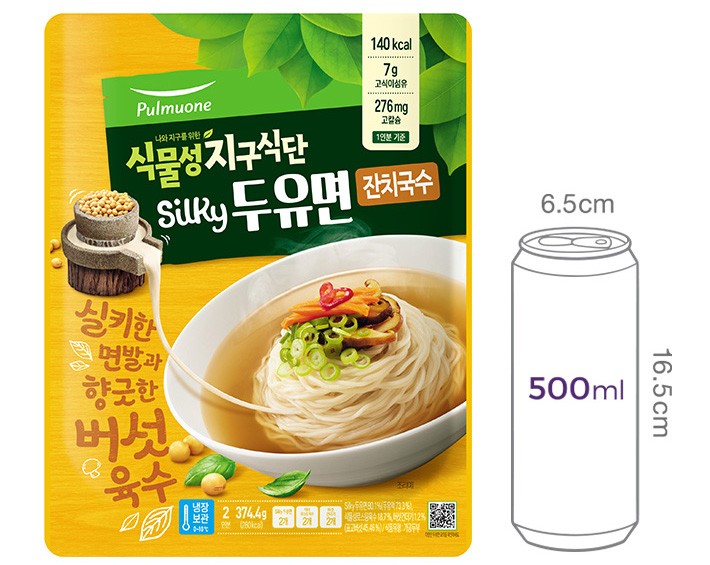 풀무원] 식물성지구식단 두유면 잔치국수 2인