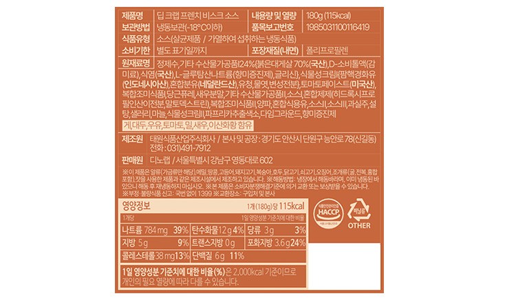 [어니언앤갈릭] 딥 크랩 프렌치 비스크 소스