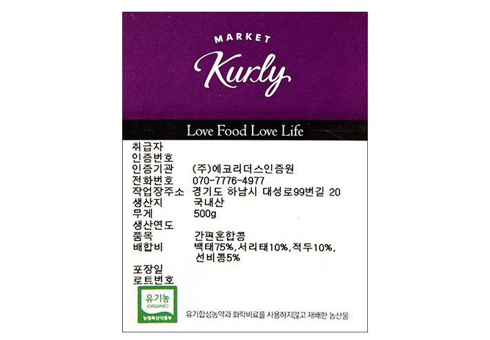 유기농 간편 혼합콩 500g