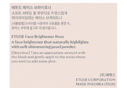 [에뛰드] 페이스 브라이트너 #포셀린