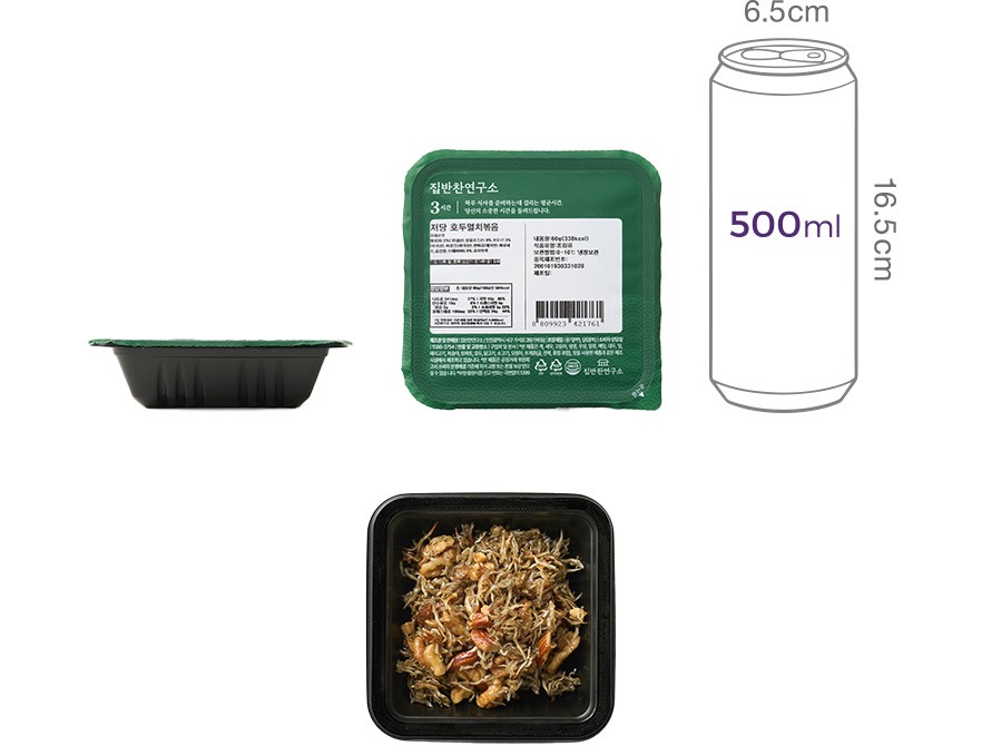 [집반찬연구소] 저당 호두 멸치볶음