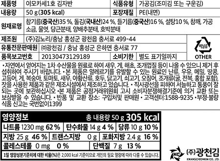 [광천김] 이모카세 김자반 50g