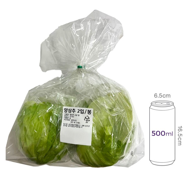 양상추 2입(500g)
