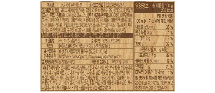 [청정원] 건강생각 슬라이스햄 100g