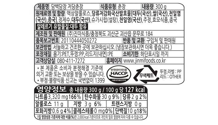 [담백담장] 국산 저당춘장 300g