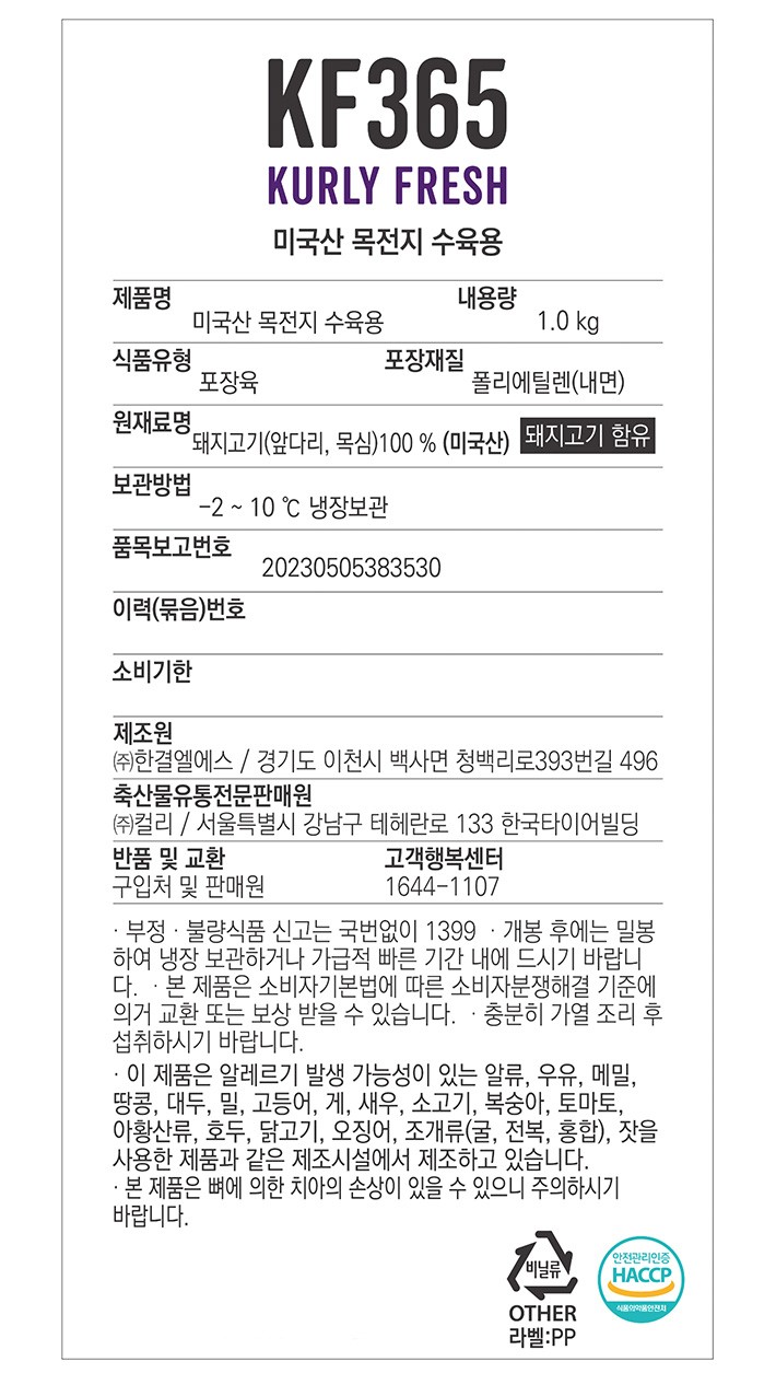 [KF365] 미국산 목전지 수육용 1kg