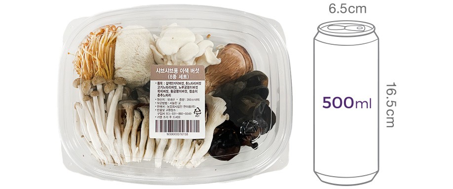 샤브샤브용 이색 버섯 8종세트