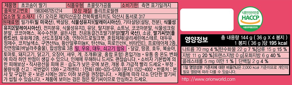 [오리온] 초코송이 딸기 144g