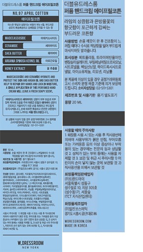 [더블유드레스룸] 퍼퓸 핸드워시 280ml + 핸드크림 50ml SET (추가 핸드크림 20ml)