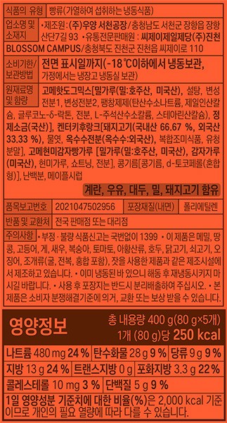 [고메] 크리스피 핫도그