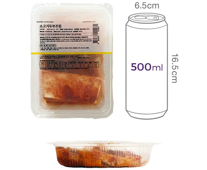 [슈퍼키친] 소고기두부조림