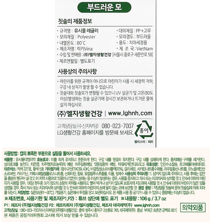 [유시몰] 오리지널 치약&칫솔 기획세트 (오리지널 치약 106g 3개 +20g 2개+레귤러 칫솔+파우치+쇼핑백)