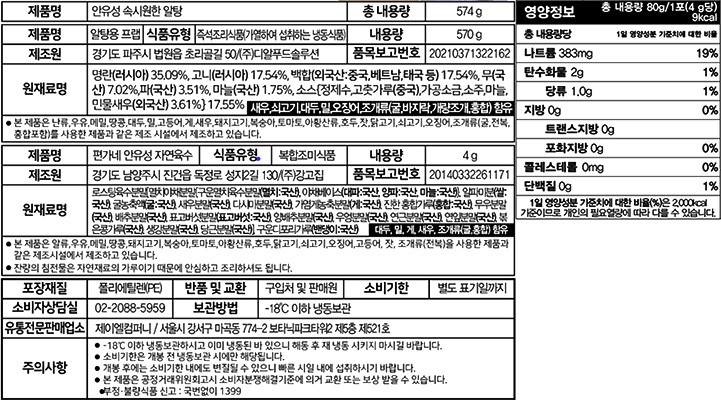 [안유성 명장] 가매일식 알탕