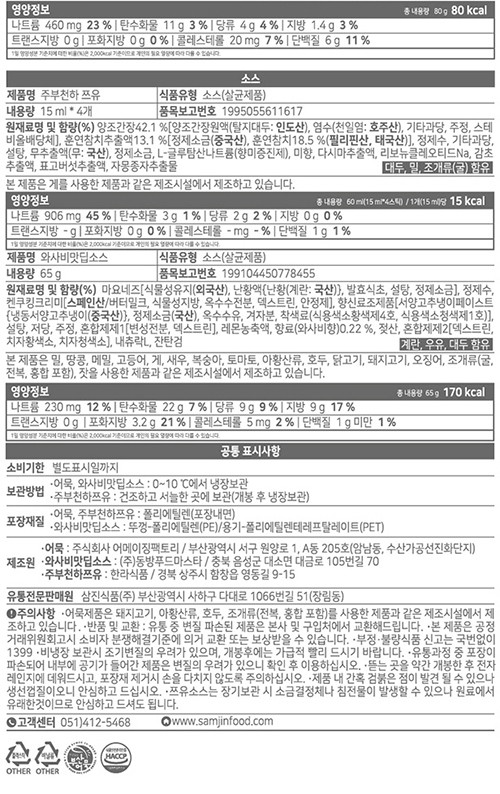 [선물세트] 삼진어묵 프리미엄 세트 2호 (9/29(월) 수령)