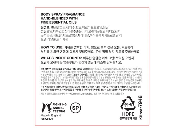 [러쉬] 원스 어폰 어 타임 200ML (보디 스프레이)