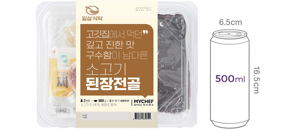 [일상식탁] 소고기 된장전골