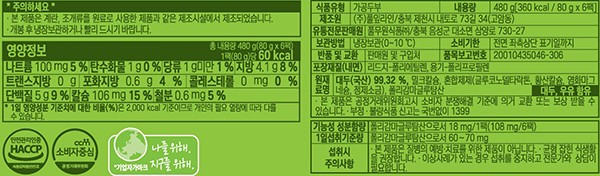 [풀무원] PGA플러스 칼슘 연두부 6입
