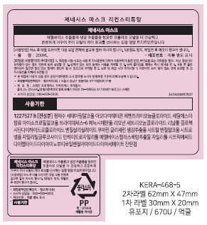 [케라스타즈] 제네시스 마스크 200ml (볼륨업 케어 트리트먼트)