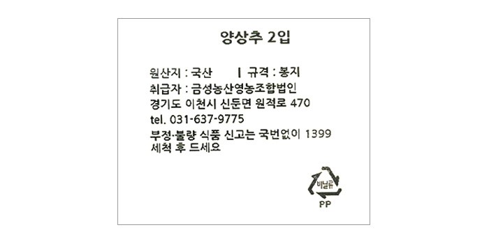 양상추 2입(500g)