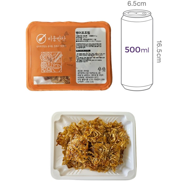 [비움반찬] 뱅어포 조림