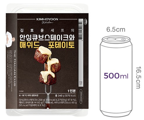 [김호윤키친] 더이탈리안클럽 안심 큐브스테이크