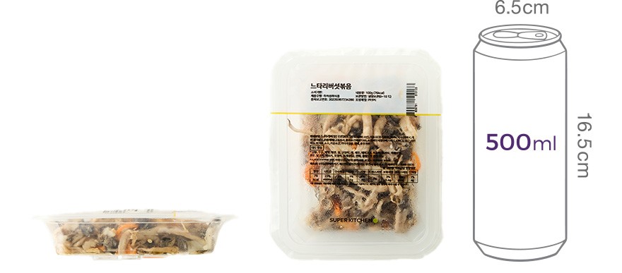 [슈퍼키친] 느타리버섯볶음