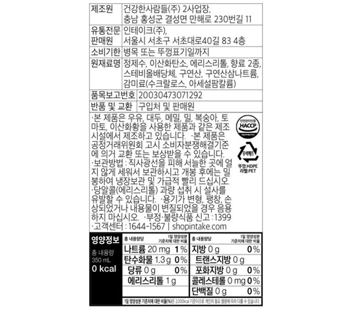[슈가로로] 스파클링 사과 (350mL x 24개)