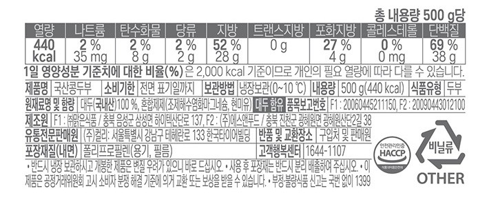 [Kurly's] 국산콩 두부 500g