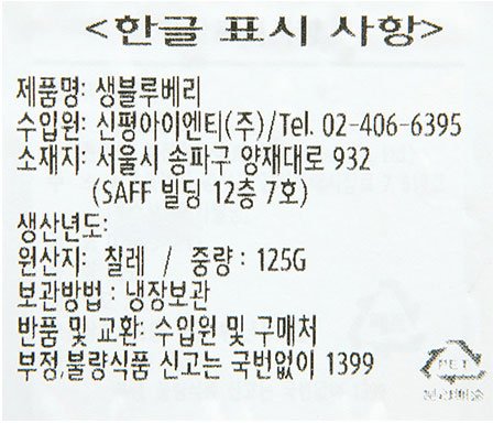 칠레산 알이 큰 블루베리 125g (18mm이상)