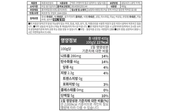[아리울떡공방] 해풍쑥인절미 400g